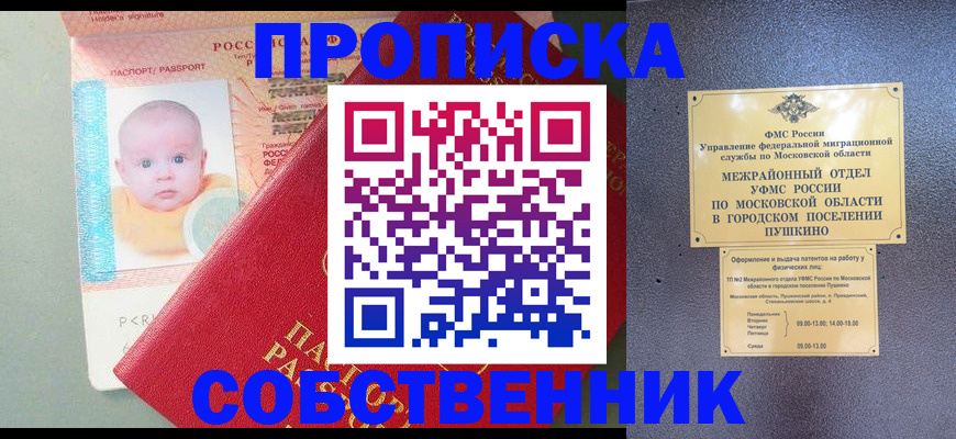 временная регистрация в Новом Уренгое