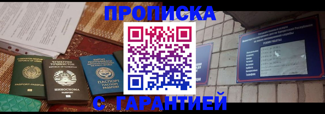 временная регистрация законно в Новом Уренгое