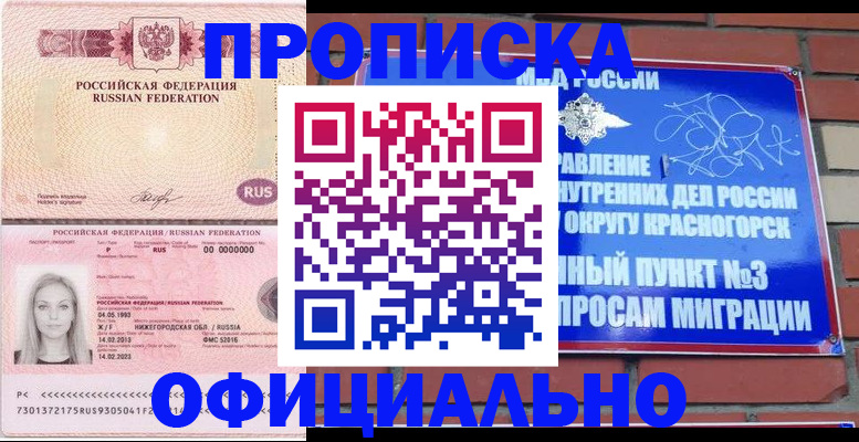 временная регистрация собственник в Новом Уренгое