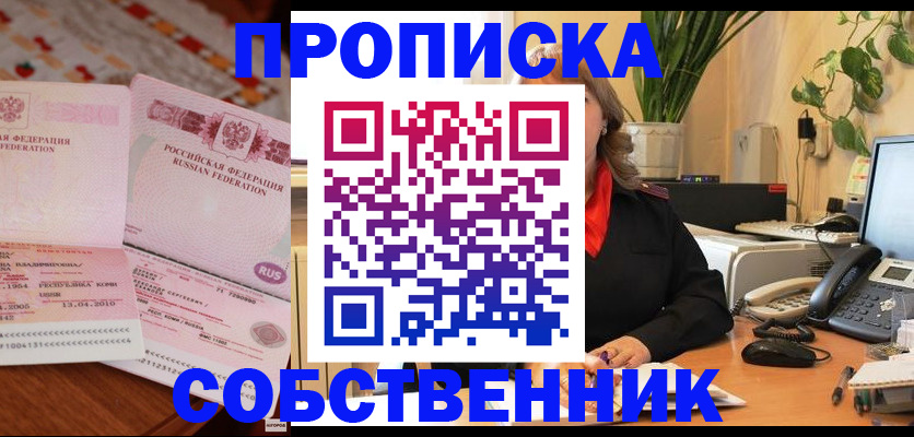 временная регистрация адрес в Новом Уренгое