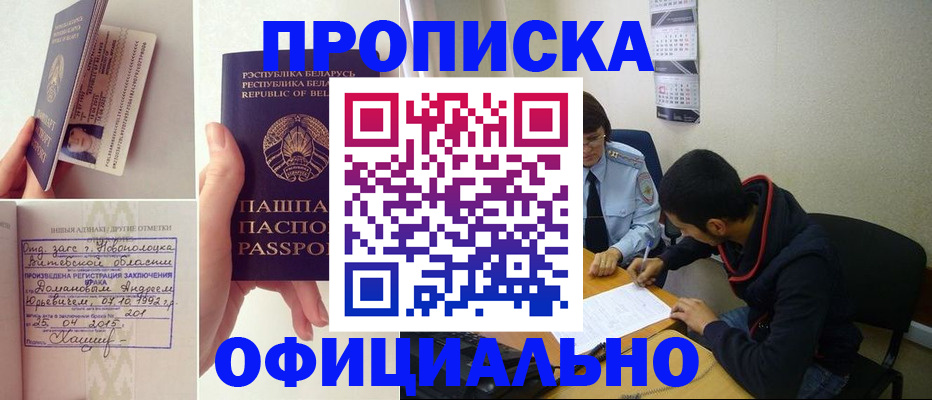 временная регистрация для всех в Новом Уренгое