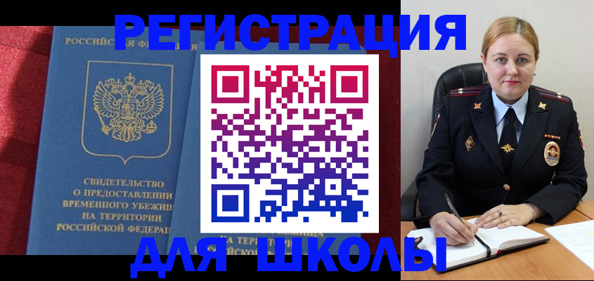 временная регистрация недорого в Новом Уренгое