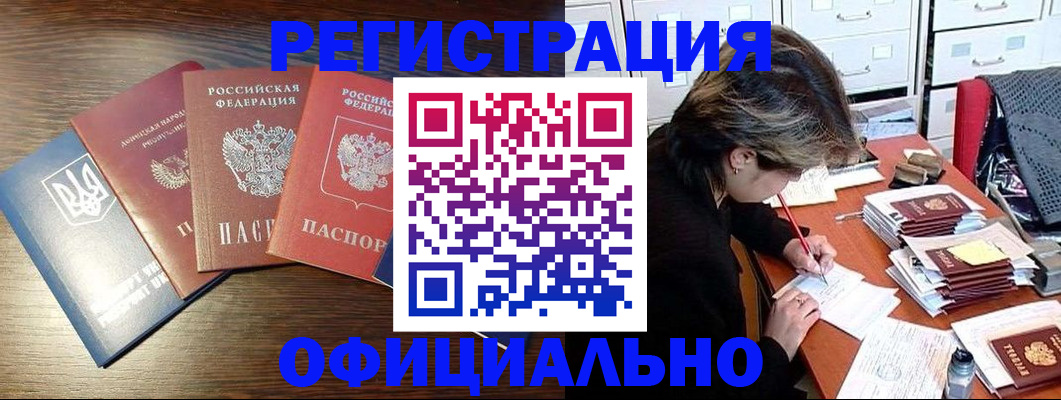 прописка поиск в Новом Уренгое