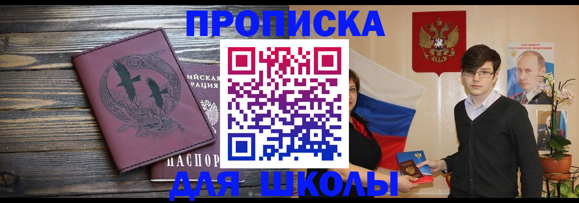 временная регистрация поиск в Новом Уренгое